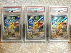 【最高評価 PSA10】 3枚 連番 ピカチュウ プロモ psa10 スカバイ 216 ポケモンカード ピカチュウ スカバイ プロモ psa10
