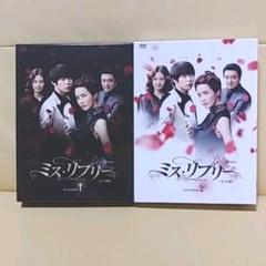 韓国ドラマDVD ミス・リプリー〈完全版〉DVD-BOX 1&2(全16話) 韓国ドラマDVD ミス・リプリー〈完全版〉DVD-BOX 1&2(全16話)