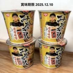 2025年最新】HIKAKIN みそきんの人気アイテム - メルカリ