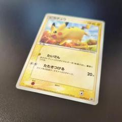 【最多賞BOX】豪華‼︎ マクドナルド　プロモ　セット‼︎ピカチュウ ピカチュウ(マクドナルド)【P】{064/XY-P}