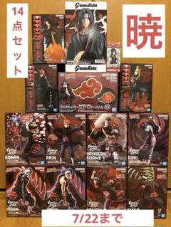 NARUTO ナルト　疾風伝　暁　プライズフィギュア　まとめ売り　14点セット NARUTO ナルト 疾風伝 暁 プライズフィギュア 14点セット まとめ