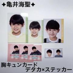 亀井海聖 デタカ MYOJO デタカ 2025 亀井海聖 - メルカリ