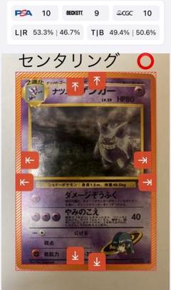 ポケモンカード ナツメのゲンガー 旧裏 【美品】最終値下げ