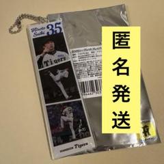 匿名発送　阪神タイガース　プレイバックキーホルダー　才木浩人
