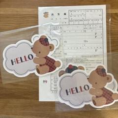 ファミリア 出生届とステッカー