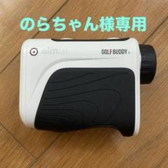 2025年最新】ゴルフバディ l11の人気アイテム - メルカリ