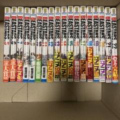 ビースターズ全巻セット 1〜22巻 秋田書店 ビースターズ BEASTARS 全巻セット 1～22巻 - メルカリ