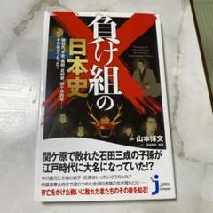 【中古】 下野足利氏/戎光祥出版/田中大喜 08250952_55dbbc5a6478d.jpg