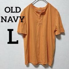 ✨️海外古着✨OLD NAVY【L】オレンジ Tシャツ キッズ レディース