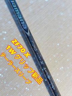 【正規品質保証】 希少スペック】ZF70 X テーラースリーブ1W ツアーベルベット クラブ