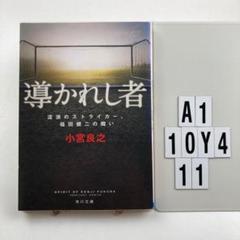 福田健二　直筆サイン入りユニフォーム　FC東京　日本代表　サッカー 福田健二 直筆サイン入りユニフォーム FC東京 日本代表 サッカー