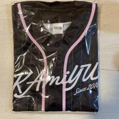KAmiYU in Wonderland 5 LIVE特典ユニフォーム※未使用
