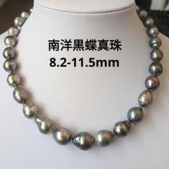 照り強✨南洋黒蝶真珠 ブラックパールネックレス 7.3-7.5 シルバー刻印 Black Pearl SV黒蝶パールネックレス(NO.127425) – JEX宝石