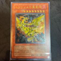 遊戯王 STORM OF RAGNAROK 新品未開封