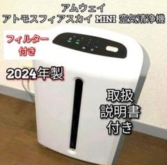 2025年最新】アトモスフィアスカイミニの人気アイテム - メルカリ