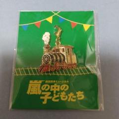 劇団四季　嵐の中の子どもたち　ミュージカル　CD 【新品未開封】 特価ブランド 嵐の中の子どもたち』作品紹介｜劇団四季 邦楽 - 邦楽