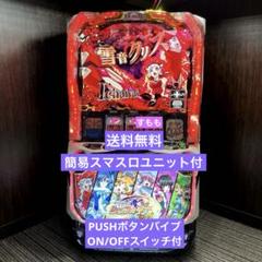 セブンイレブン 冬ギフト カタログ 2025年最新】シンフォギア 実機 メルカリ - スマスロの人気アイテム ホビー・楽器・アート