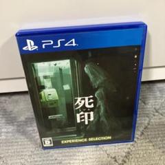 1107 死印 EXPERIENCE SELECTION