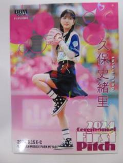 2025年最新】久保史緒里 bbmの人気アイテム - メルカリ