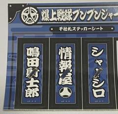 値下げ中 ♡ 鳴田射士郎 缶バッジ ♡ 2025年最新】鳴田射士郎の人気アイテム - メルカリ