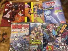我々マガジンセット 2025年最新】我々マガジン 特典の人気アイテム - メルカリ