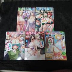与えられたスキルを使って稼いで異世界美女達とイチャイチャしたい 2　１巻～５巻