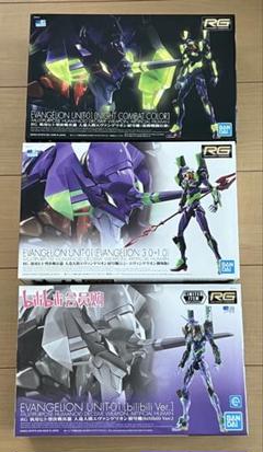 【正規逆輸入品】 限定モデル 初号機 エヴァンゲリオン RG 3種セット メルカリ - ロボット