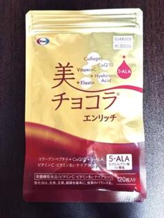2025年最新】美チョコラ エンリッチの人気アイテム - メルカリ
