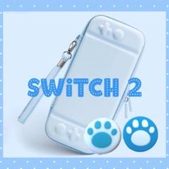 SWITCH 2 水色 ケース　可愛い♡ハードケース　スイッチ2キャリングバック