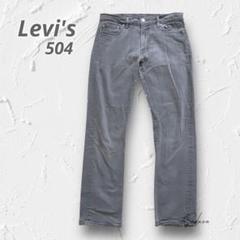 Y2776＊Levi's/504 ストレートデニム W32 L32 グレー系
