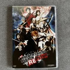 DVD】新生 ROCK MUSICAL BLEACH Reprise - メルカリ