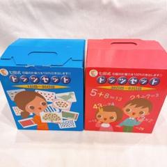 しちだ 七田式 右脳の計算力を100％引き出します!! ドッツセット 1日目〜35日目/36日目〜63日目 DVD1枚付 345L2D Amazon.co.jp: 右脳の高速計算力を引き出す！「七田式ドッツ