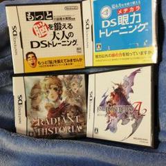 DSソフト４本セット