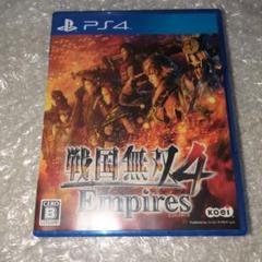 PS4 戦国無双4 Empires