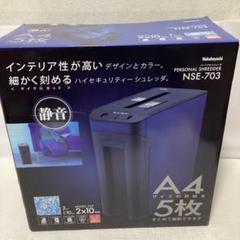 ナカバヤシ パーソナルシュレッダ ネイビー NSE-703NV - メルカリ