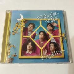King & Prince HEART DT（DVD）.通常盤 まとめ売り 楽天市場】heart king & prince（CD・DVD）の通販