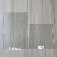 昭和型板ガラス　からたち•銀河2枚セット