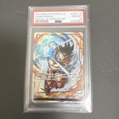 2025年最新】かめはめ波 psa10の人気アイテム - メルカリ
