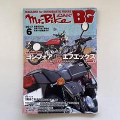 Mr.Bike BG 2017年6月号