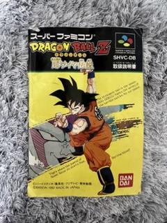 説明書のみ　　ドラゴンボールZ