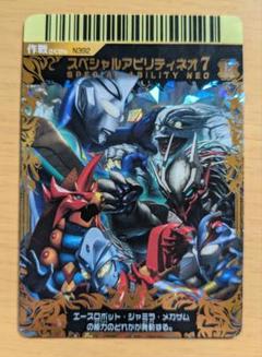 ② 大怪獣バトルNEO UR エースロボット 美品 Yahoo!オークション - 大怪獣バトルNEO7弾 SR エースロボット
