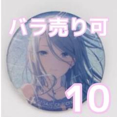 ☆匿名発送☆ プロセカVol.41C日野森雫10点