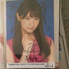 2025年最新】西野七瀬 直筆の人気アイテム - メルカリ