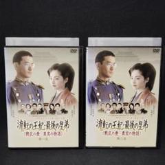 2025年最新】流転の王妃 dvdの人気アイテム - メルカリ