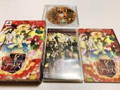 おもちゃ箱の国のアリス PSP豪華盤