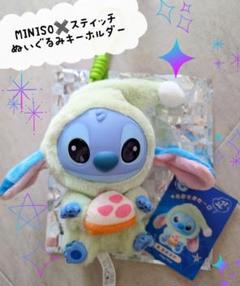 海外限定 Disney x MINISO メイソウ スティッチ ぬいぐるみ 黄緑