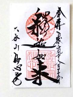 美品 掛け軸 妙心寺 盛永宗興作「関南北東西活路」茶掛け 禅語 美品 掛け軸 妙心寺 盛永宗興作「関南北東西活路」茶掛け 禅