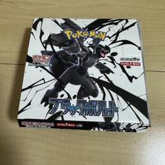 ポケモンカード ブラックボルト 1BOX - メルカリ