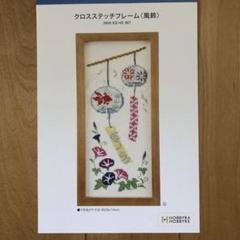 ホビーラホビーレクロスステッチ　strawberrythief2 品質が完璧 ホビーラホビーレクロスステッチ strawberrythief2