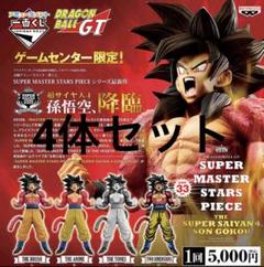 アミューズメント一番くじドラゴンボールGT 超サイヤ人4 孫悟空フィギュアセットのサムネイル